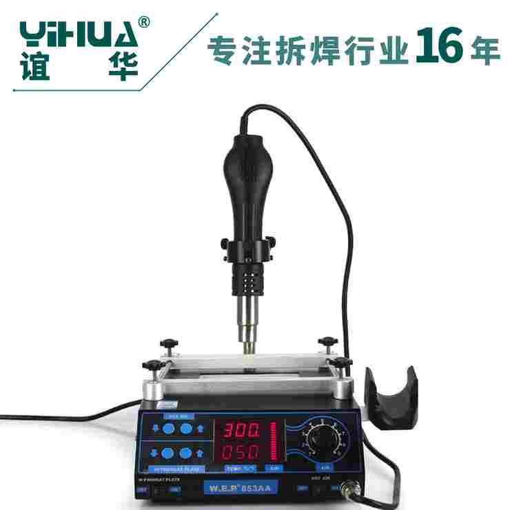 谊华YIHUA-853AA 热风枪烙铁预热台 BGA热风拆焊台BGA返修台