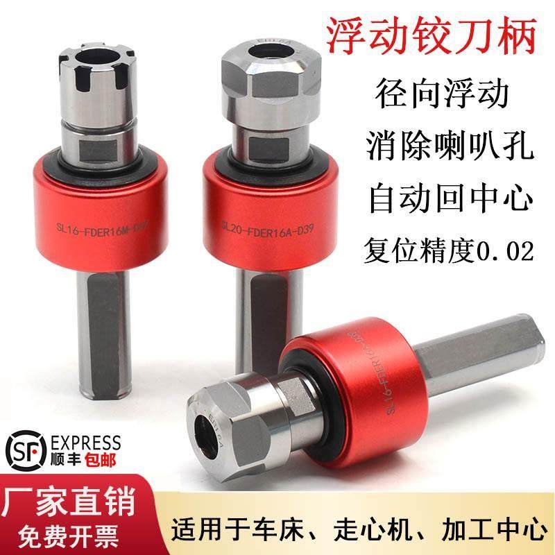 浮动铰刀柄BT直柄径向自动回正高精加工中心走心机车床攻丝铰孔,包装,胶带座/封箱器,淘宝优惠券,粉丝福利购,淘宝优惠卷