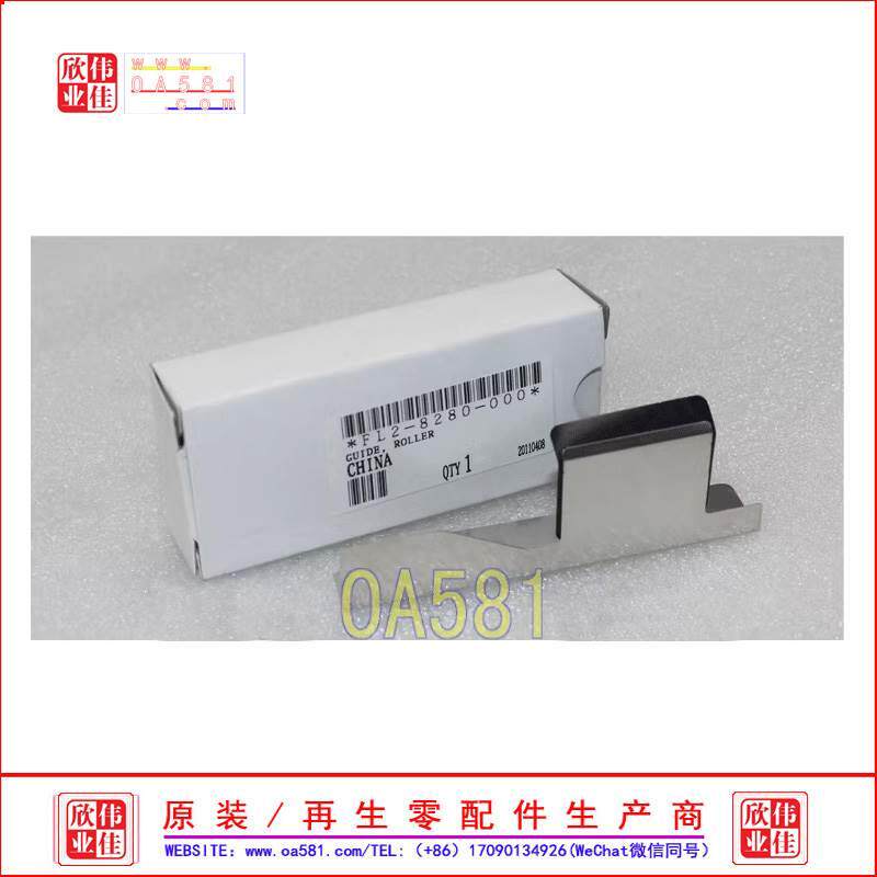 佳能IR3025 IR3030N IR3035N IR3045N纸盒搓纸轮辅助分离片