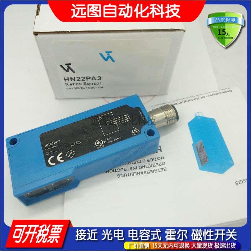 K1R87PCT2高品质光电开关品质保证HN22NA3 HN22PA3 HN24PA3 HN24N