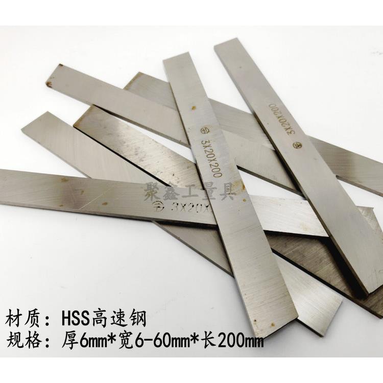 高速钢车刀条白钢车刀片雕刻刀胚料6*8/10/12/16/18/20/25/30*200