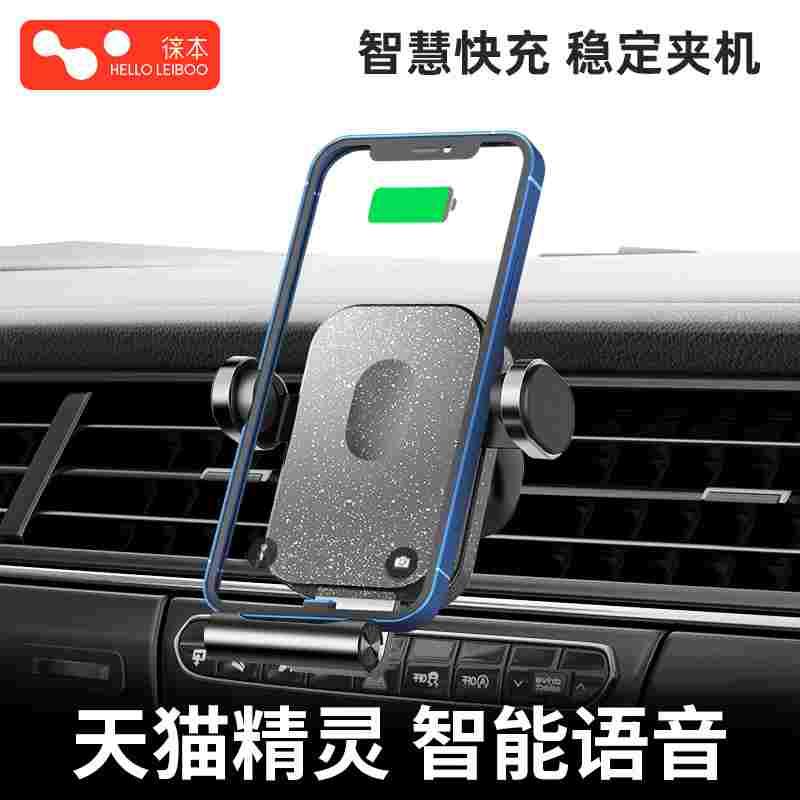 手机车载支架2021新款无线充电器汽车用车内导航支撑固定感应支架