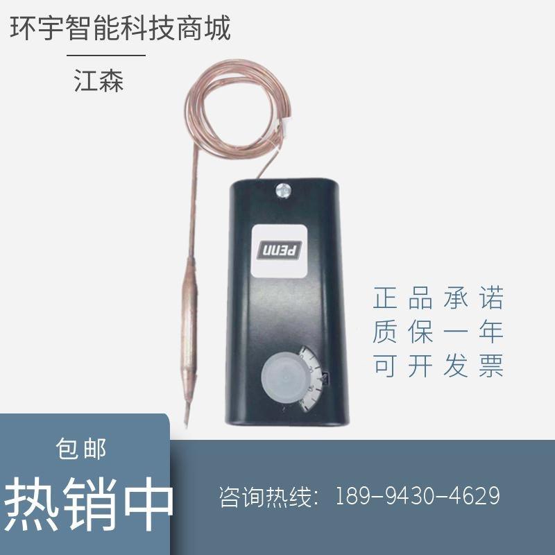 江森A19AAF-4C A19ABC-41C/39C温度控制器A19AAF-44C防冻开关包邮