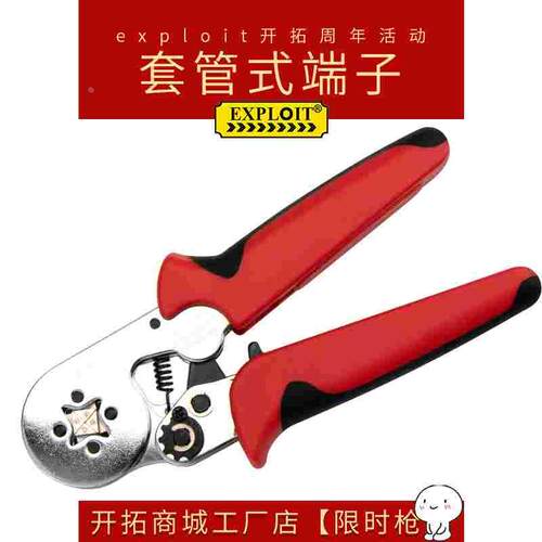 开拓 0.25-10mm针式端子冷压钳四芯轴快速压线钳套管式端头压接钳