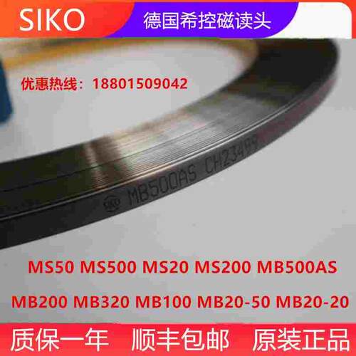 SIKO ELGO磁栅尺磁条MB500/MB200/MB320AS希控磁读头MB500AS/MS50