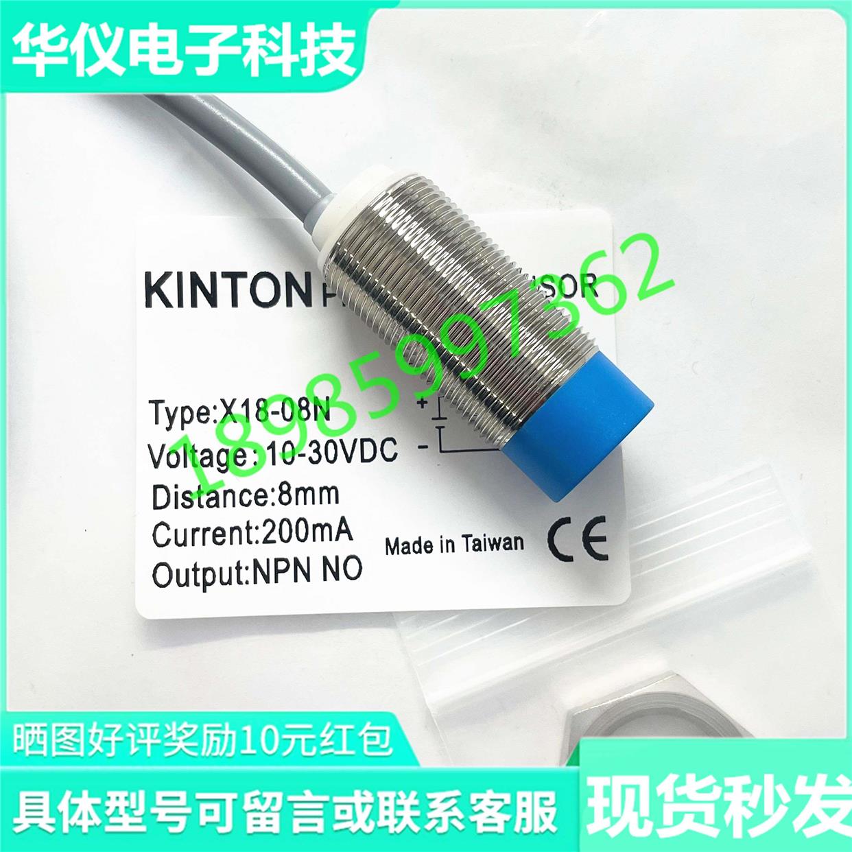 精通接近开关X18-08N-S33 X12-04N-S33 X18-08N0 X18-05N KN-S03N