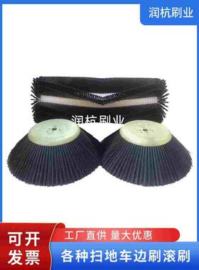 南通明诺E8006FB扫地车边刷主刷奥科奇OSV6绿环2100扫路车盘滚刷