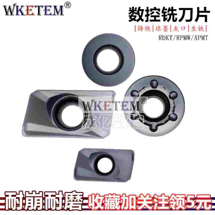 数控铣刀片APMT 1604 1135PDER RDKT1204MO RPMW1003MO铸铁铣刀粒