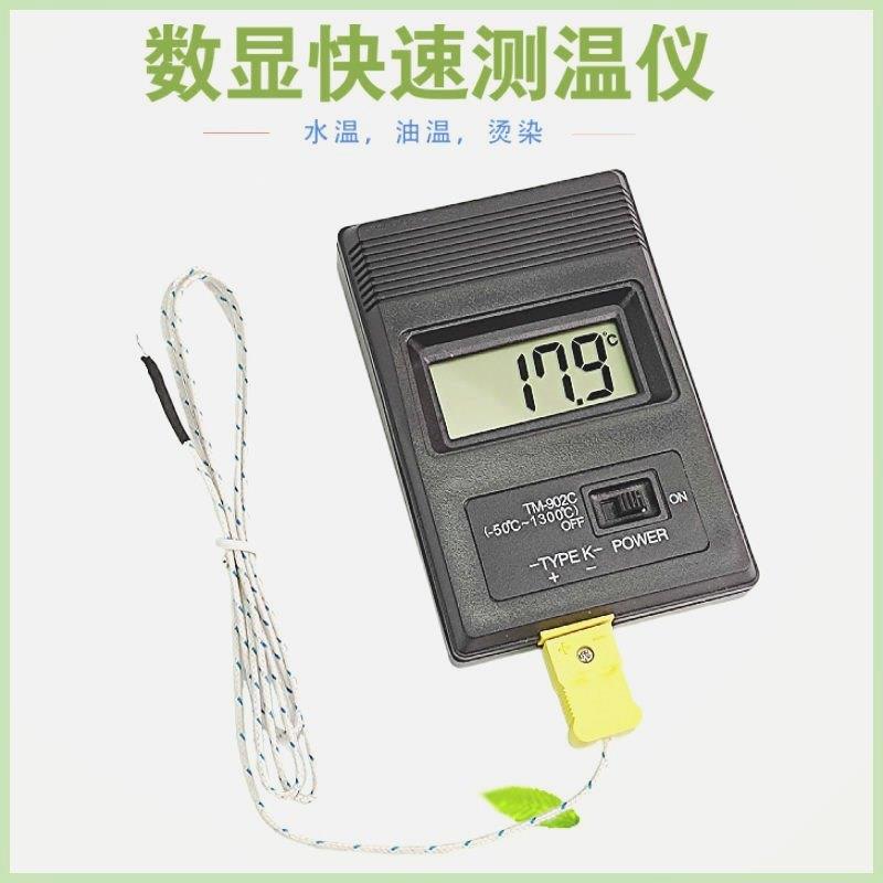 TM902C快速测温仪高温数显温度表测温线表面温度计烫染油温测温计