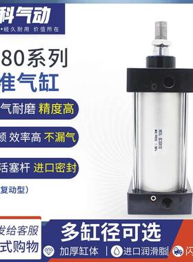 SC标准气缸SC80*25X50X100X150X200X175X300X400X500X600X1000-S
