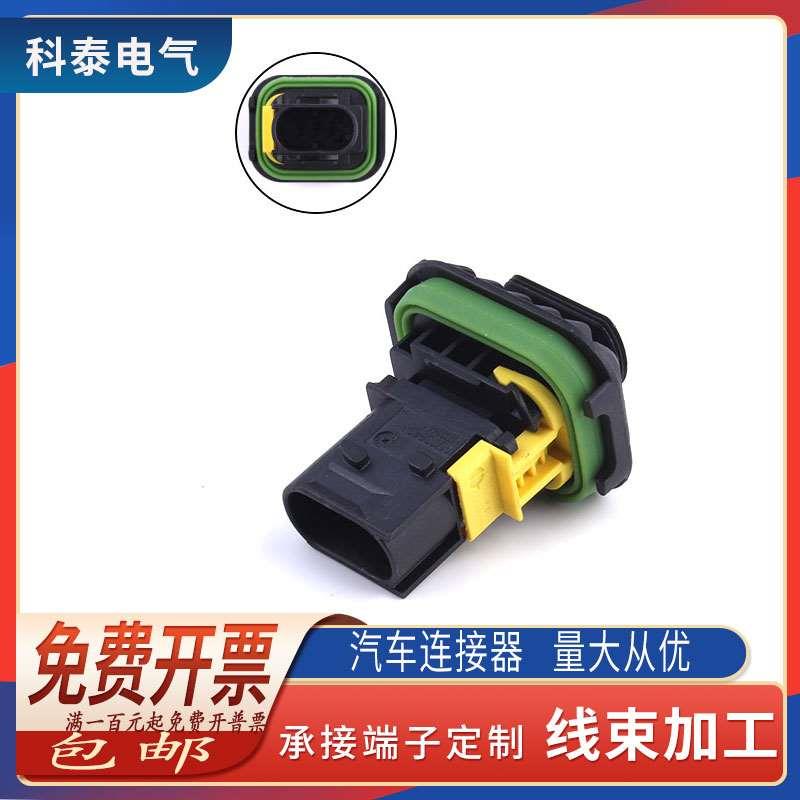 1-1703843-1 3孔TE型汽车连接器 新能源防水接插件 密封线束插头