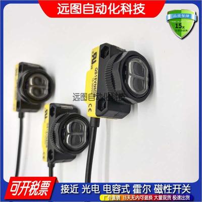 QS18VN6D QS18VP6D QS18VN6LP VP6LP VN6R VP6R光电开关传感器