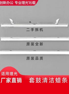 理光MP C3003 C3503 C4503 C5503 C6003套鼓蜡条润滑清洁腊条