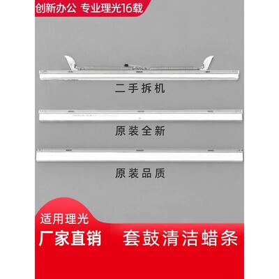 理光MP C3003 C3503 C4503 C5503 C6003套鼓蜡条润滑清洁腊条