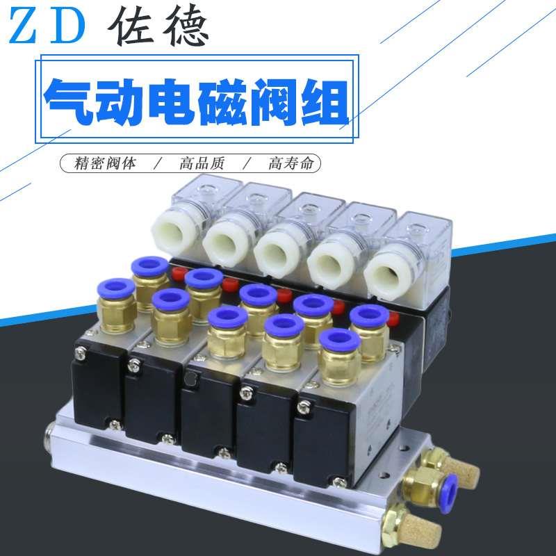 气动4V210-08二位五通电磁阀组汇流板AC220V/DC24V底座整套2/3/45