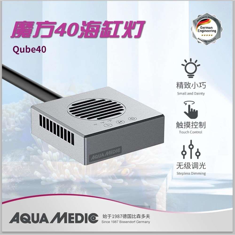 德国AB海缸灯40w全光谱珊瑚灯海缸LED灯25灯珠鱼缸专用迷你水族灯