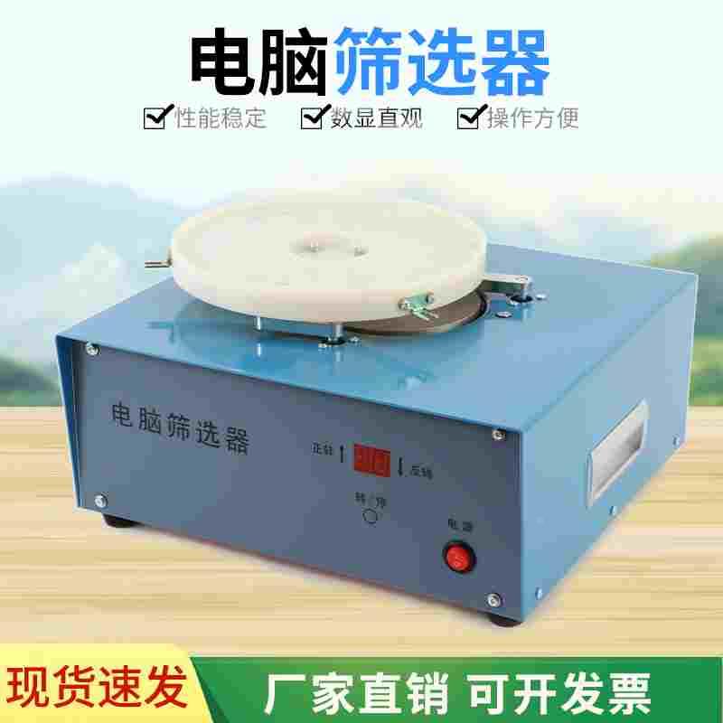 JJSD电动筛选器DSX型谷物粮食稻谷小麦玉米大米筛选仪米厂QS认证