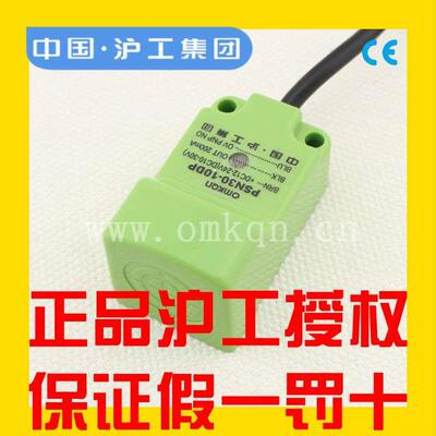 沪工方型接近开关LJG6C-10/Z2CN2 NPN直流三线常开LJG6C-15/Z2CN2