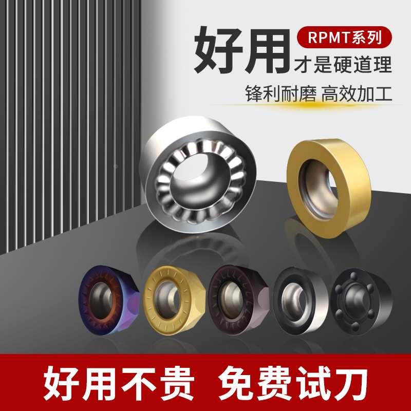 RPMT1204MOE数控铣刀片R5/R6圆刀粒RPMW1003MO硬质合金飞刀片10T3