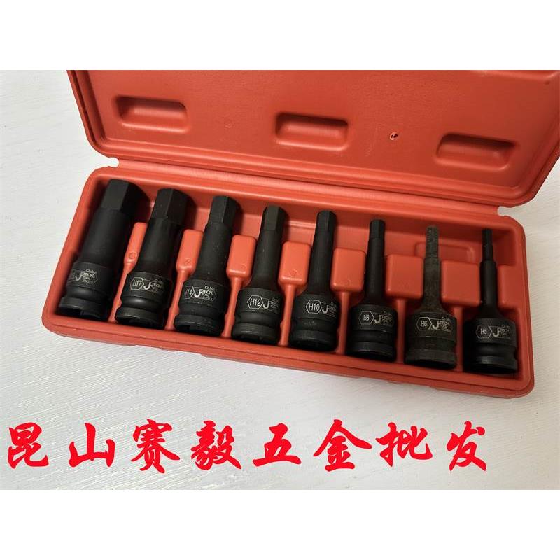 捷科8件套1/2英寸风动内六角旋具套筒FK1/2-H8S 加长加厚012580