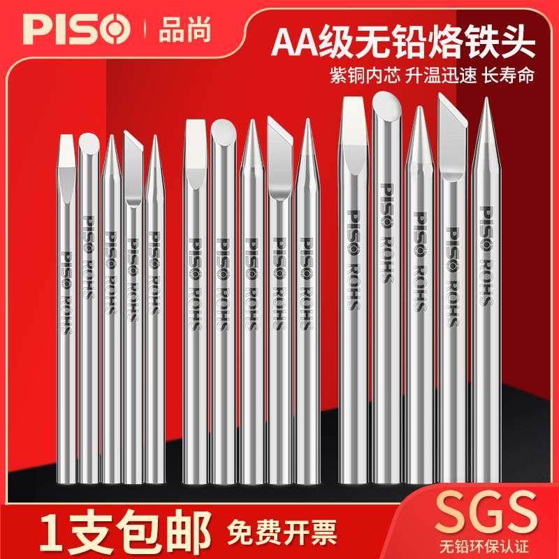 电烙铁外热式烙铁头30W40W60W无铅环保电烙铁电焊尖头刀头扁头,玩具/童车/益智/积木/模型,其它玩具,淘宝优惠券,粉丝福利购,淘宝优惠卷
