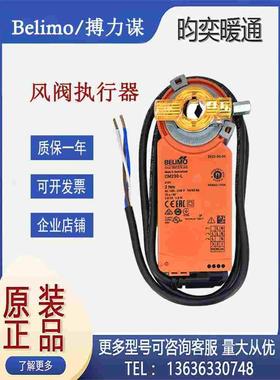 原装搏力谋CM230-R/CM230-L代替CMU230开关型电动风阀执行器2NM