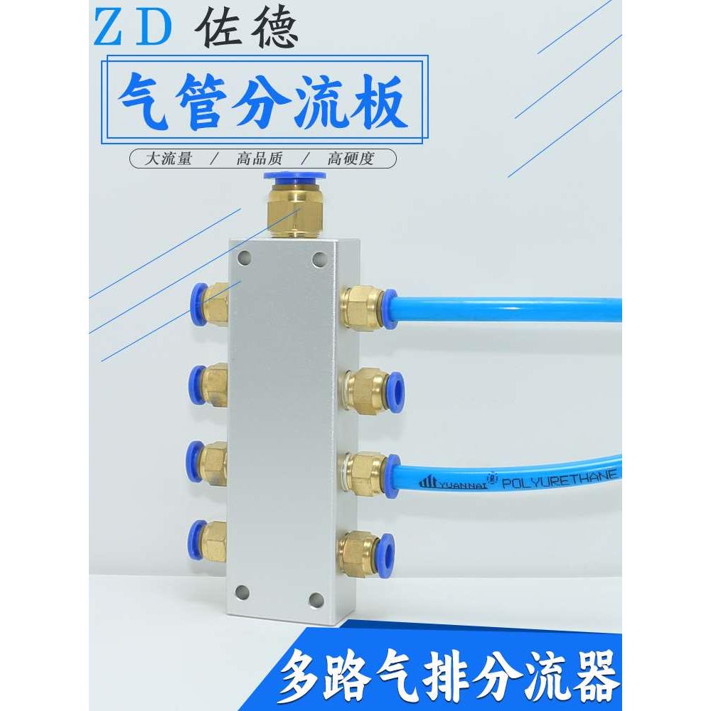 双排多管路分气块真空1进4/6/8/10/12/16出PU气管汇流条气排40*25
