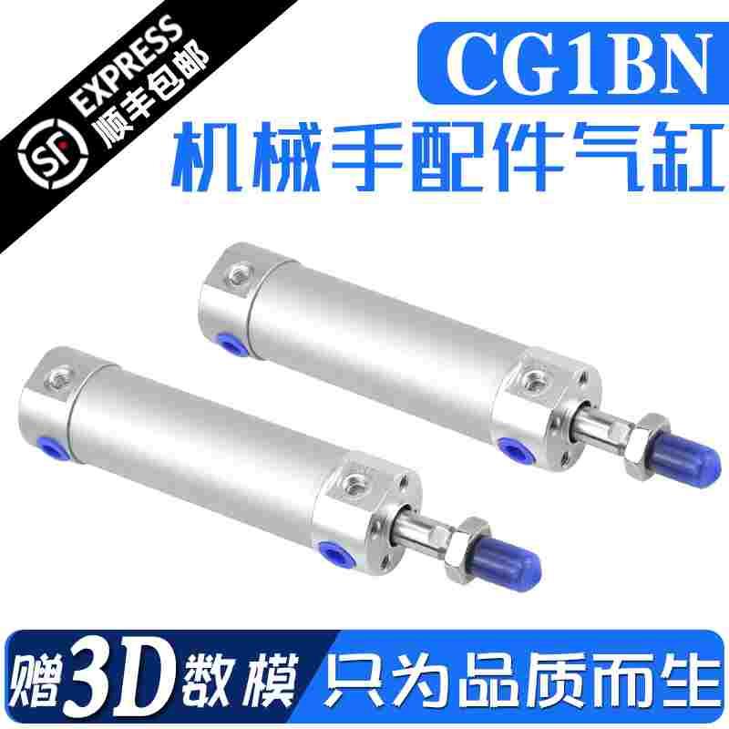 CDG1BN-20/25/32/40/50/60/80-25-50-75-100-125-150-200迷你气缸