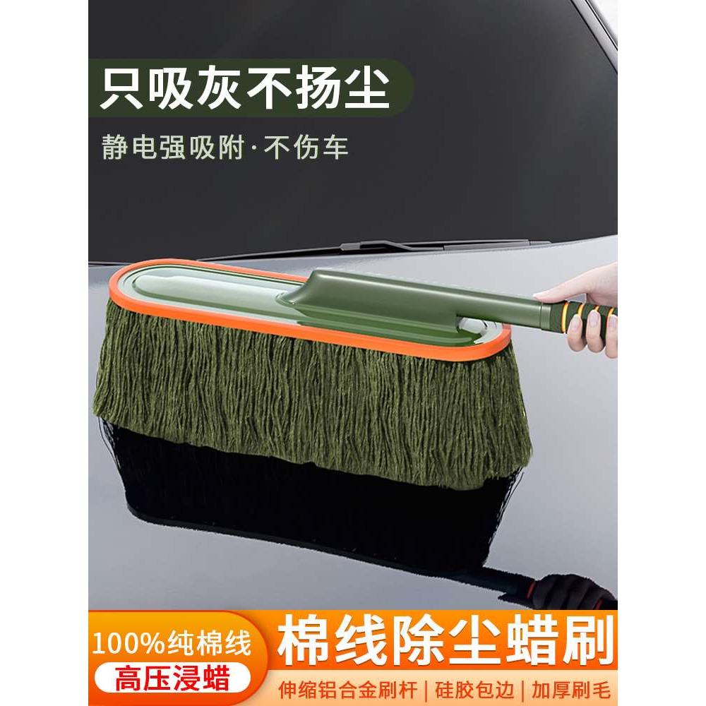 汽车除尘掸子专用擦车扫灰尘神器车用蜡拖软毛车刷子清洁工具全套