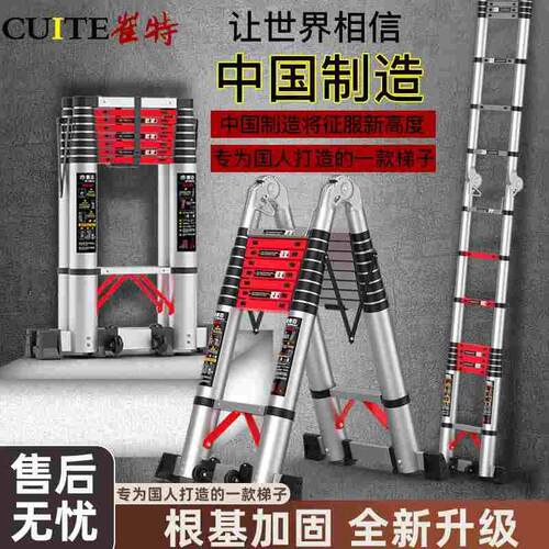 崔特加厚铝合金升降伸缩梯人字折叠梯家用多功能工程楼梯竹节梯子