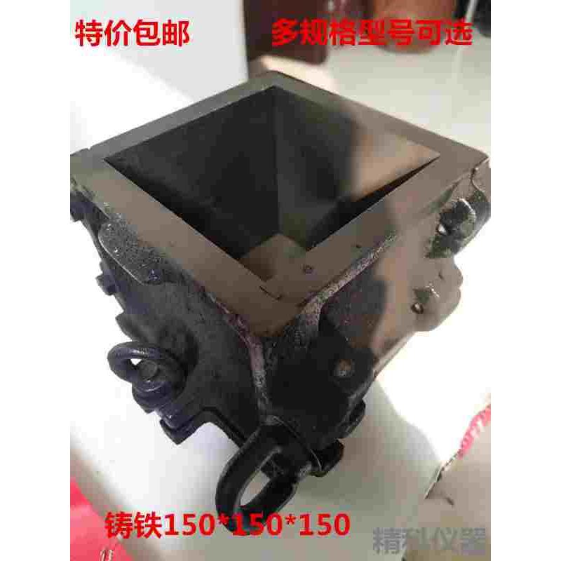 铸铁试模150方混凝土试压模砼100三联抗渗砂浆70.7试压盒模具包邮