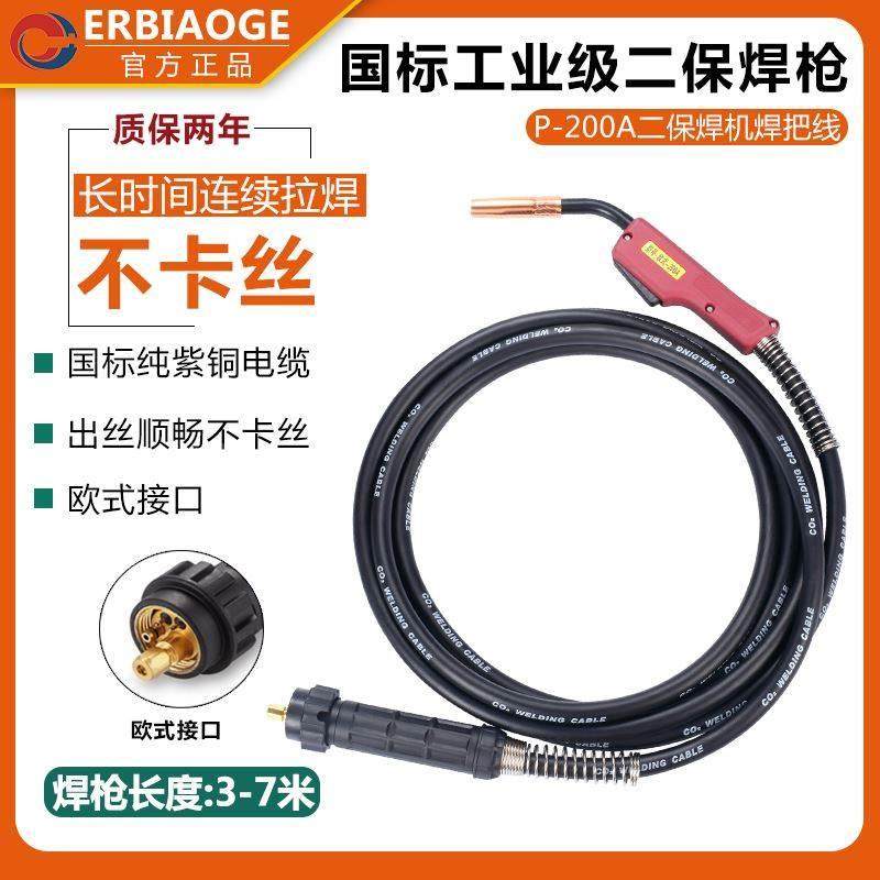 冠润国标二保焊枪欧式200A/15AK气保焊枪焊机NBC-250/270焊把线,金属材料及制品,金属罐/桶/瓶,淘宝优惠券,粉丝福利购,淘宝优惠卷