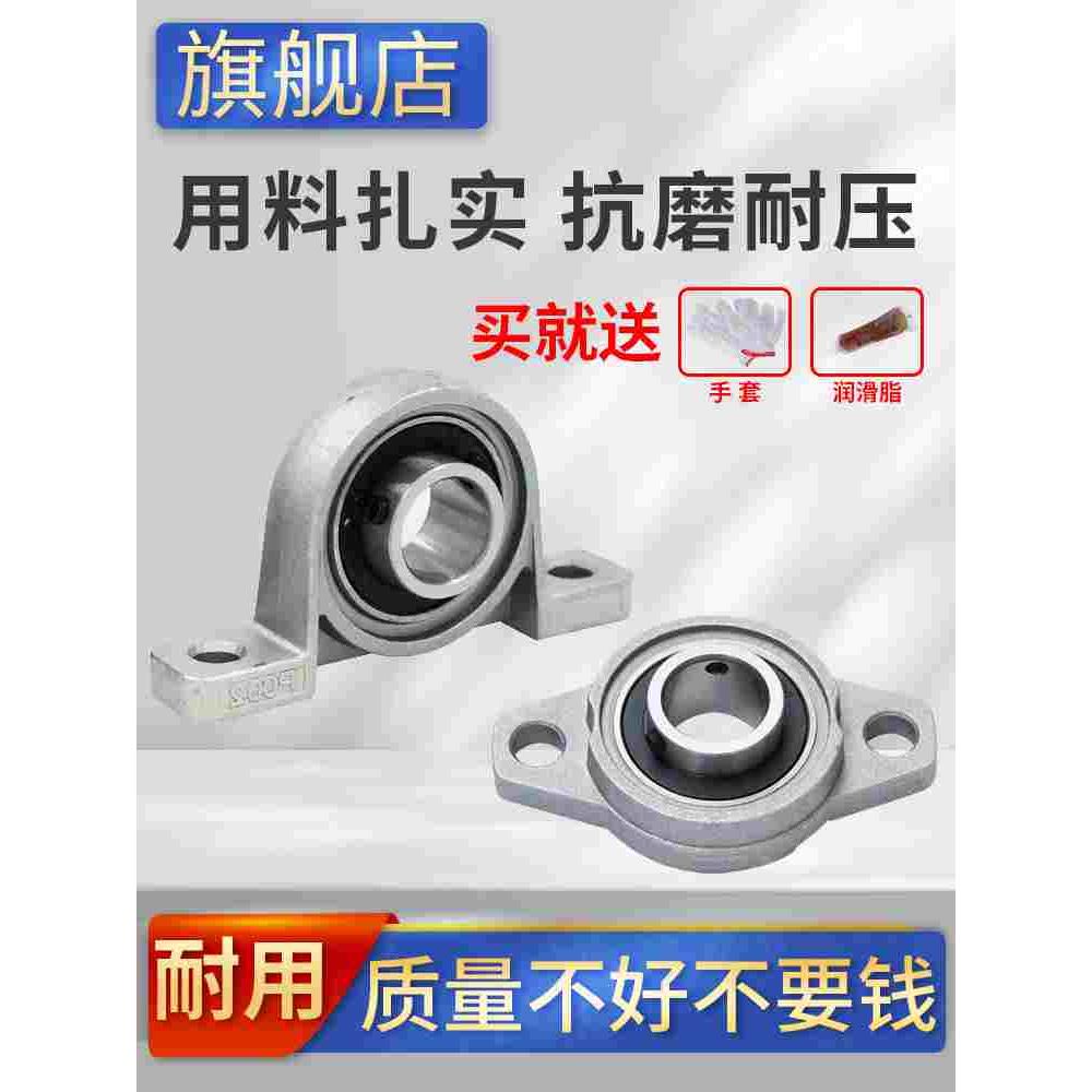 外球面带座轴承微型菱形座KFL001 002 KP08 锌合金立式轴承固定座