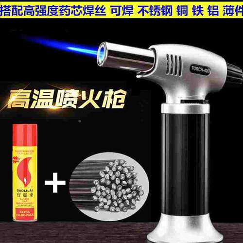 德国进口焊接神器1300度防风焊枪喷火枪家用高温便携式喷火打火机