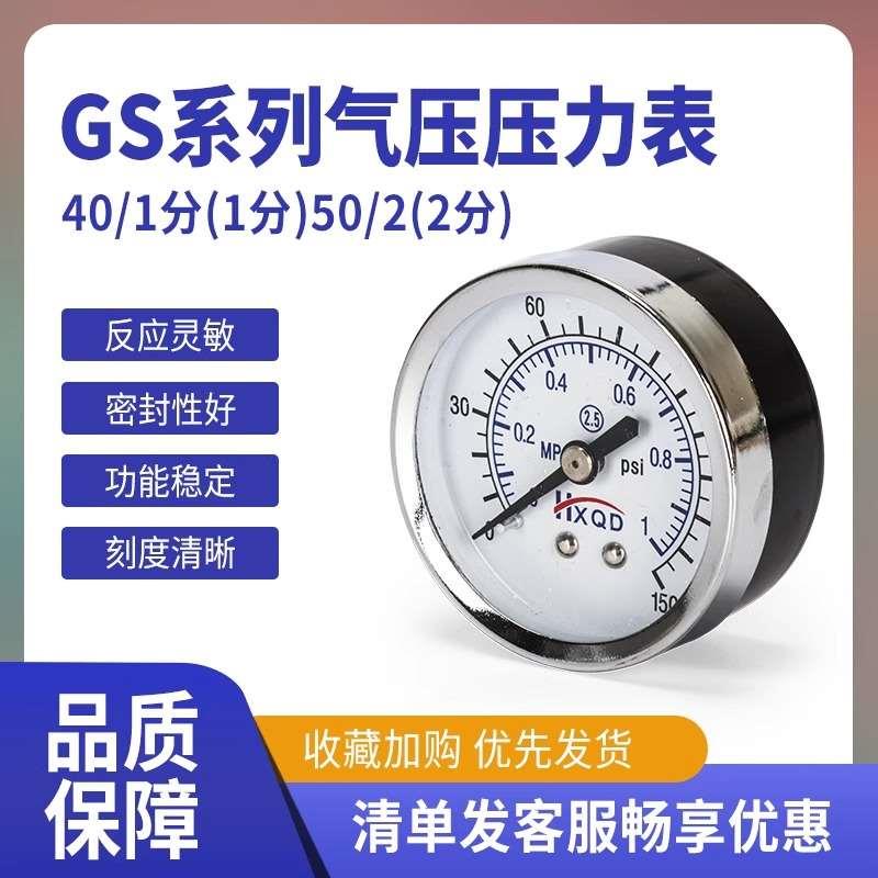 气泵气源压力表1分轴向带边Y40调压阀气动储气罐径向Y50气压表02