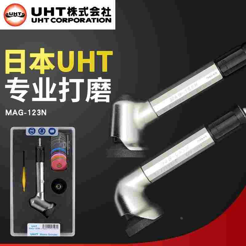 日本UHT气动打磨机弯头工业级风磨机高速093N平面研磨抛光MAG123N