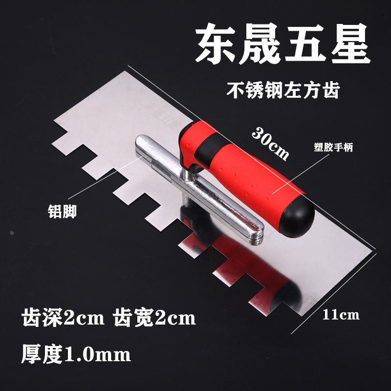 不锈钢方齿铺贴瓷砖拉槽抹泥刀抹灰刀瓦工工具十八怪
