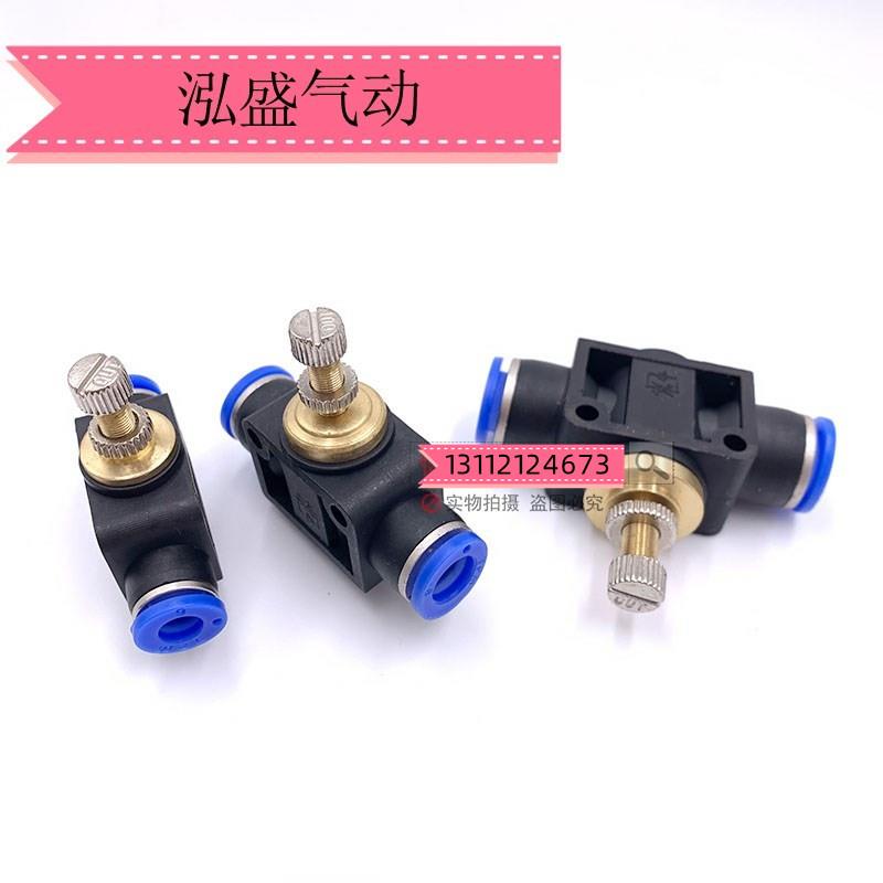 调速阀 快插直通快速接头SA-4/6/8/10/12mm插管气动SA管道节流阀