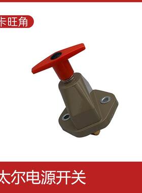 黑色451纯铜大货车电源总开关12v汽车改装断电24v重卡斯太尔闸刀