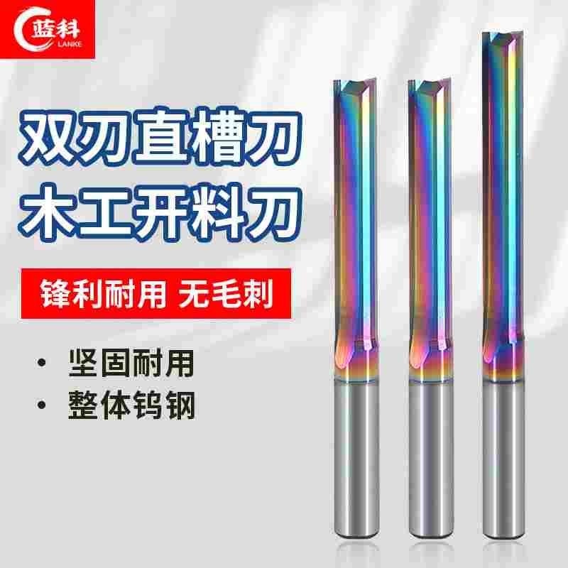 七彩3.175双刃直刀直槽铣刀数控密度板切割木工开料刀雕刻机刀具
