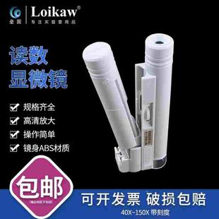 读数显微镜 折叠式放大镜 40倍/80倍/100倍150倍带LED光源显微镜