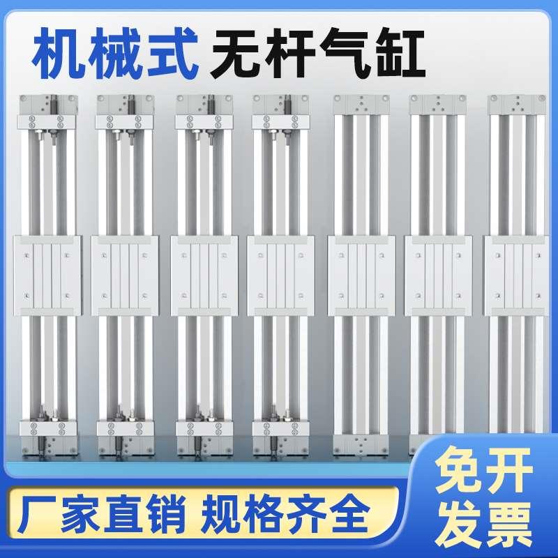 机械式无杆气缸大全SMC型长行程大推力控制开关气缸小型气动MY1M