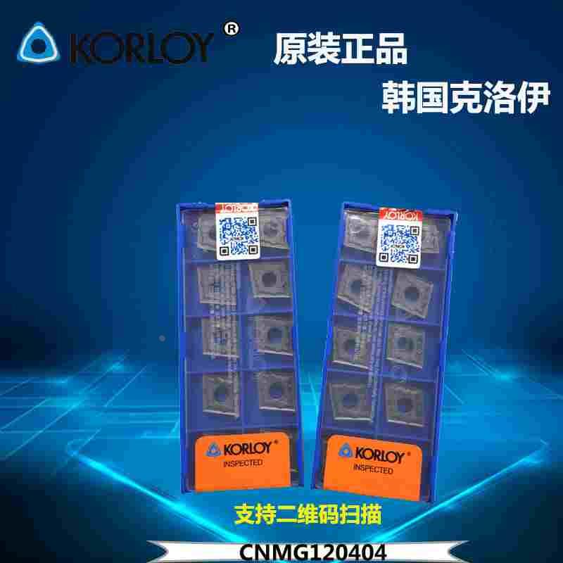 正品韩国克洛伊数控刀片 CNMG120404/120408 PC9030 加工不锈钢