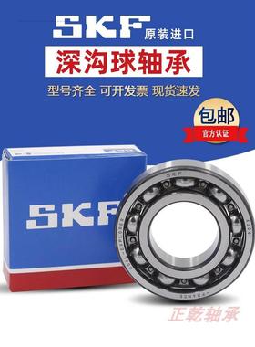进口SKF6315高速6316轴承6317 6318 6319 6320 6322-2Z/C3 2RS1 M