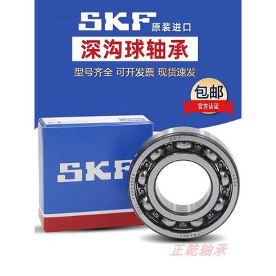 进口SKF6315高速6316轴承6317 6318 6319 6320 6322-2Z/C3 2RS1 M