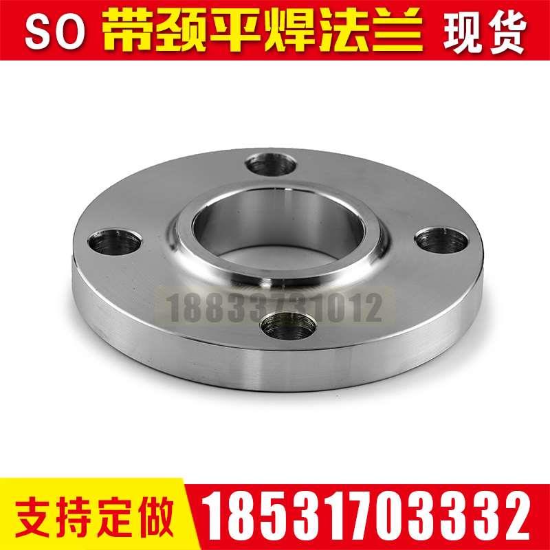 化工部标准30408不锈钢304L国标高压美标SO带颈平焊钢制管法兰RF