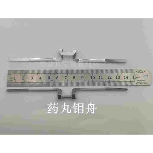 夹药丸钼舟DON防水药 防指纹 防污药片 超硬单粒DCD带坩埚钢丝绒