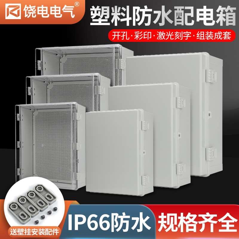 户外卡扣防雨水透明塑料基业箱室外明装配电箱电源电气控制接线盒