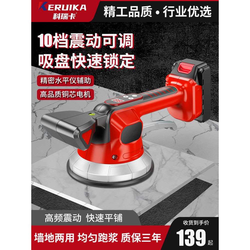 德力西瓷砖平铺机贴砖机大功率铺磁砖大板地板砖震动振动器墙砖工