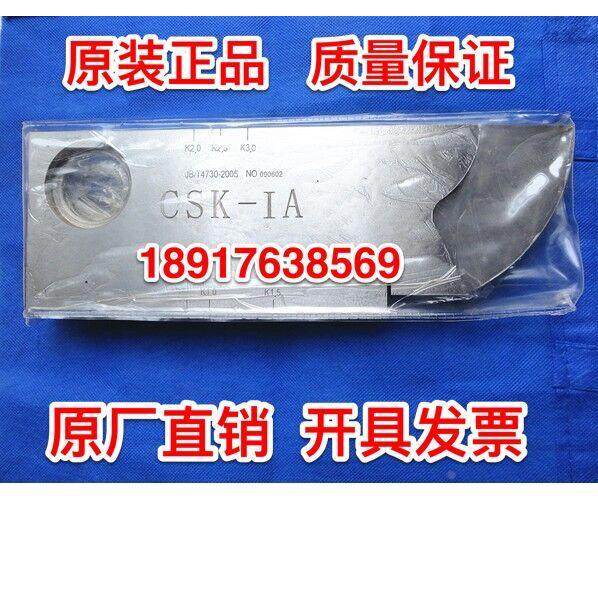 CSK-IB\1B\ZB试块钢焊缝手工超声波探伤标准试块GB/T11345-89试块